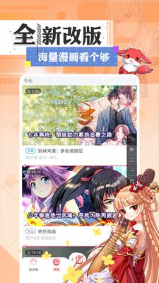 韩雅漫画2022软件截图2