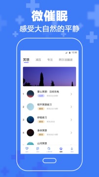 抑郁症心理软件截图3