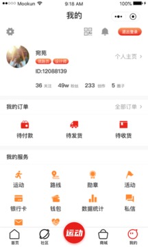 爱动圈软件截图3