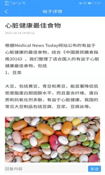 格维健康软件截图3