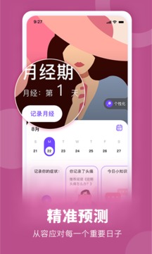 她扶Tough软件截图1