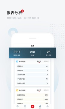 爱问医生诊室医生端软件截图2