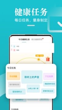 松果健康软件截图2