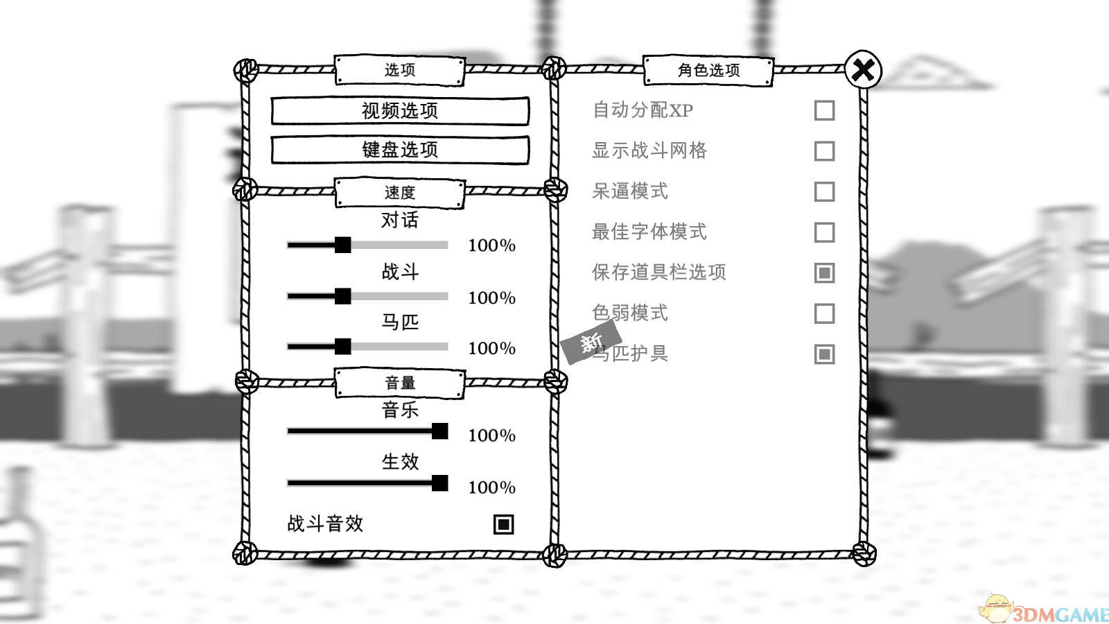 憎恶之西/恶念之西截图