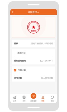 顺e签软件截图2