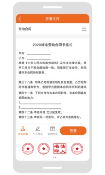 顺e签软件截图4