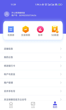 瑞易生活软件截图2