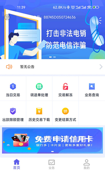 瑞易生活软件截图3