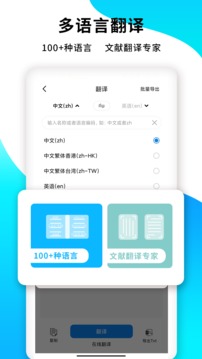 PDF扫描王软件截图3