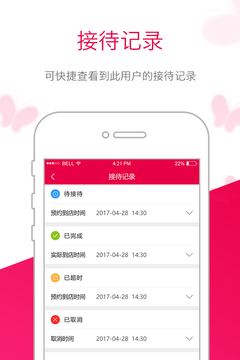 苗方商家版软件截图3