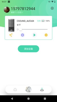 C Sound软件截图4