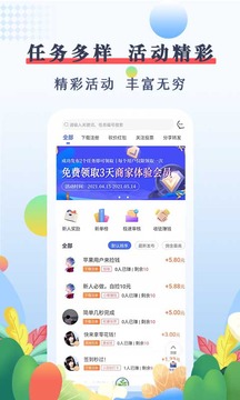 优赏吧软件截图1