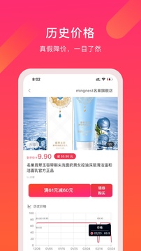 宫APP软件截图3