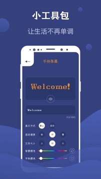 SpeedTest测网速大师软件截图4