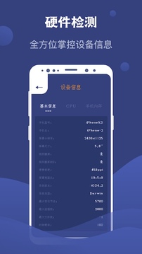 SpeedTest测网速大师软件截图3