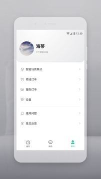 云智连软件截图3