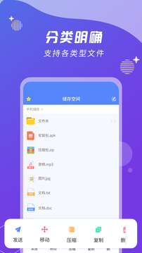 ZIP解压缩王软件截图4