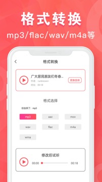 MP3转换器培音软件截图1