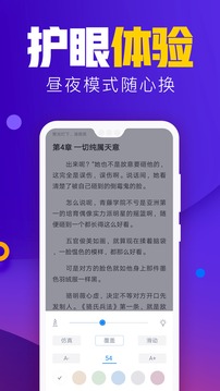 吾里书城软件截图4