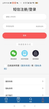 BT财经数据通软件截图3