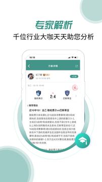 奇胜软件截图1