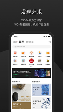 一条艺术软件截图0