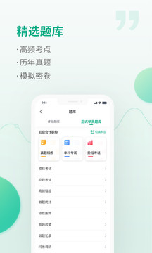 恒企会计软件截图3