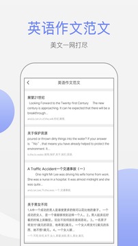 语文作文软件截图3