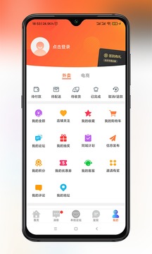 玩转营山软件截图3