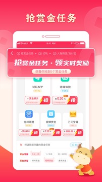 疯狂赏金软件截图2