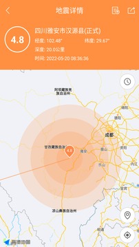 地震预警助手软件截图1