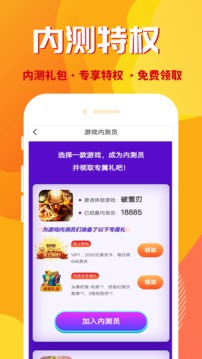 万能游戏盒软件截图3