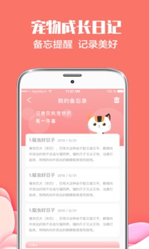 猫语狗语翻译软件截图3