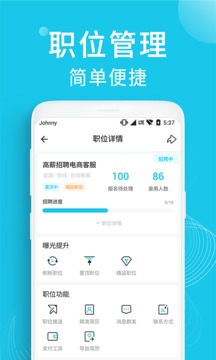 兼客招聘商家版软件截图3