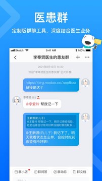 160医生软件截图3