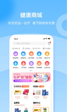 复星健康软件截图1