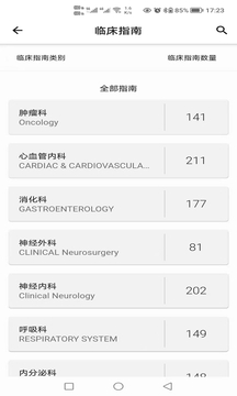 汇医文献机构版软件截图2