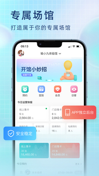 瑜小九软件截图0