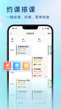 瑜小九软件截图1