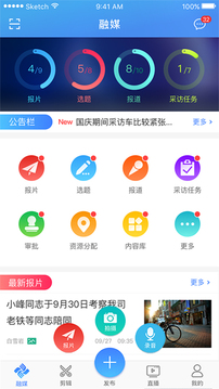 快报软件截图0