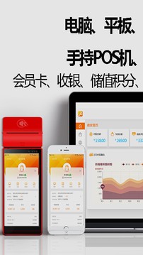 回头客会员管理软件截图0