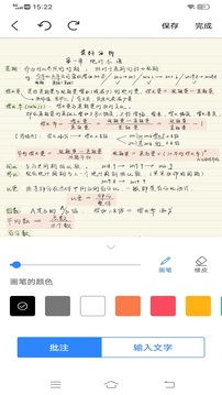 good notes学习笔记软件截图3