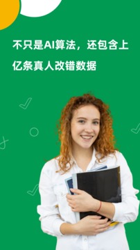 AI Grammar软件截图4