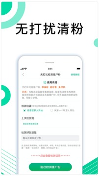 里德助手软件截图2