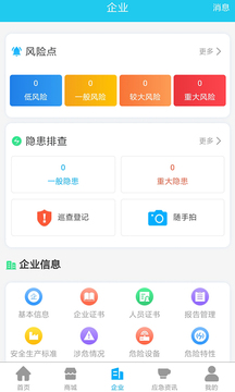 应安联软件截图3