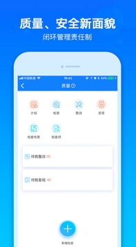 乐建宝软件截图3