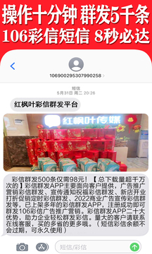 彩信群发软件截图3