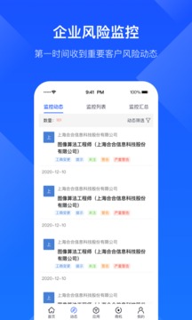 启信慧眼软件截图2