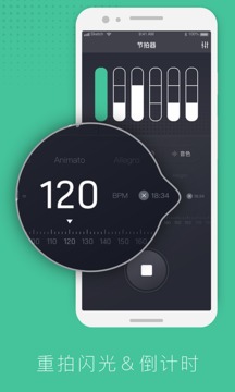节拍器节奏训练软件截图3