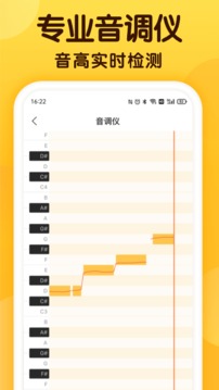 开嗓练声软件截图1